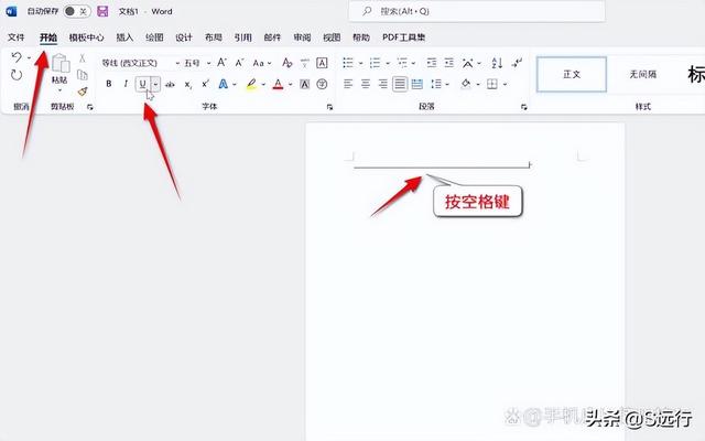 word怎么弄一行一行的横线，word中如何插入横线（word下划长线怎么打）