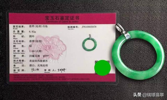 翡翠鉴定证书比较权威的，辨别翡翠证书只需30秒