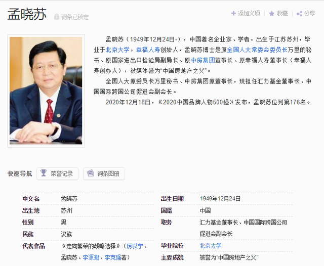 以后房子会越来越便宜吗，马云为啥说2025年房价如葱（房价上涨让老百姓变得有钱）