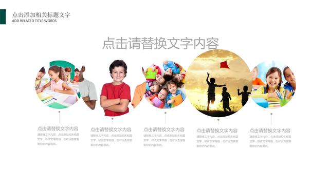 ppt底板怎么换，ppt底板怎么换颜色（如何整体替换ppt模板）