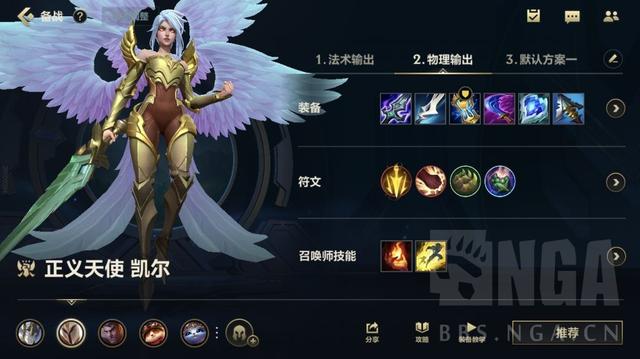 英雄联盟手游：摆脱折磨的上分之选---天使