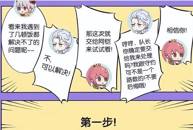 王者情头 凯和百里守约 ，微信头像，王者情头 凯和百里守约 （对面的蓝我要定了）（铠为了让玄策戒肉）