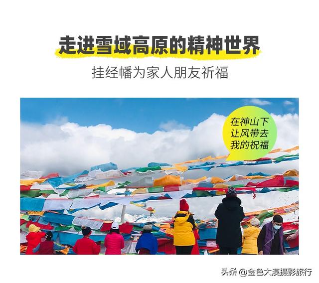 四姑娘山旅游攻略线路，四姑娘山旅游攻略线路图（四姑娘山双桥沟+牛背山+金川梨花+墨石公园+丹巴藏寨+鱼子西6日）