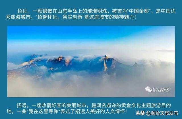 招远旅游景点有哪些，招远旅游景点有哪些地方（带您打卡招远市龙王湖风景区）