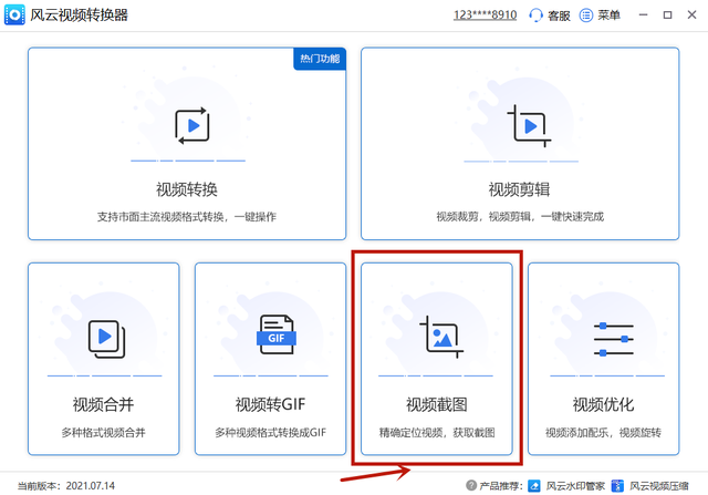 如何截图，如何截图视频画面（如何在视频中截图）