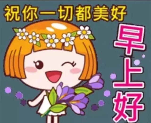 简短每日寄语，简短每日祝福语（早上好每天一句祝福语）