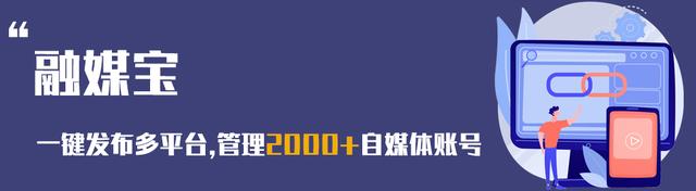 如何使用新媒体管家管理公众号，如何使用新媒体管家管理公众号的文章（什么自媒体平台不用18岁）