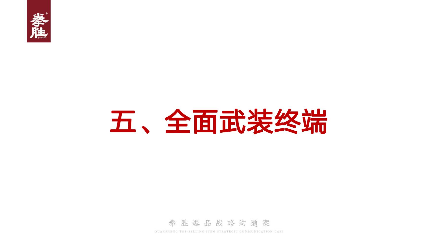 新产品推广方案(产品推广文案)