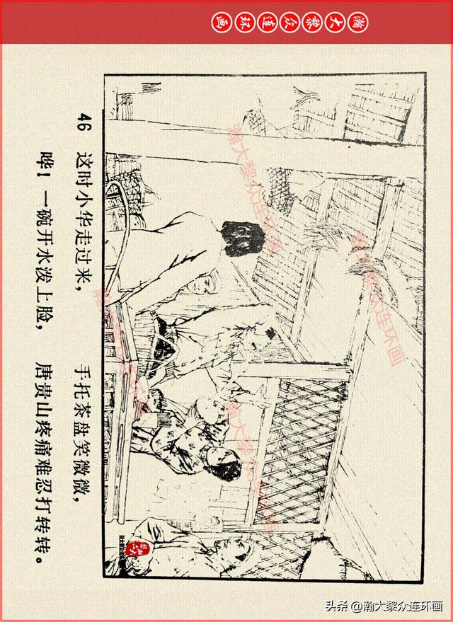 适合儿童讲的英雄故事，关于少儿英雄的简短小故事有哪些（津美版革命烈士英勇斗争故事连环画《江姐》胡博综绘画）