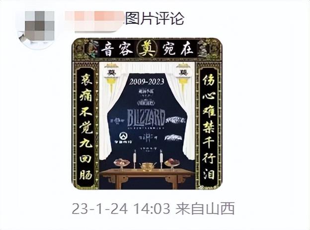 外服游戏资讯，魔兽全家桶国服停运第二天