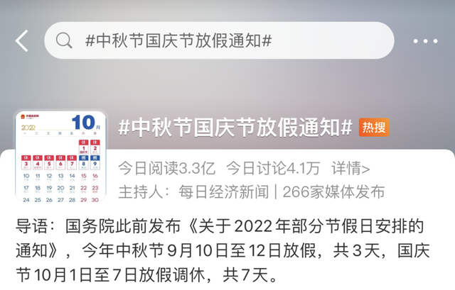 过年放假安排2021通知 2021年过年假期安排时间表图，过年放假安排2021通知（这25类假期规定及待遇）