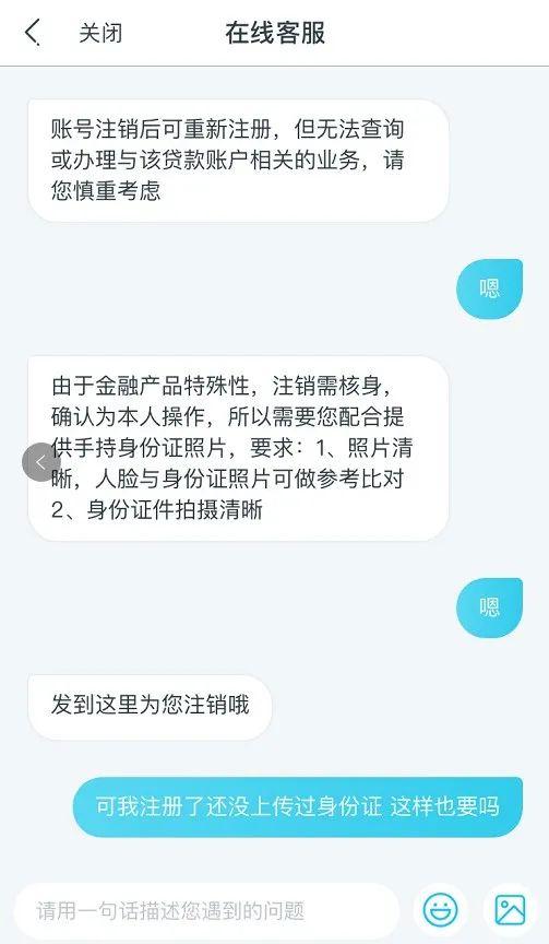 微信解绑身份证(身份实名认证怎么解除)