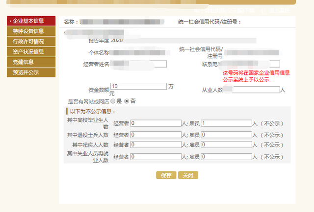 江苏省工商年检网上申报系统，四川个体工商网上年报系统（第二集《个体户怎么申报工商年审》）
