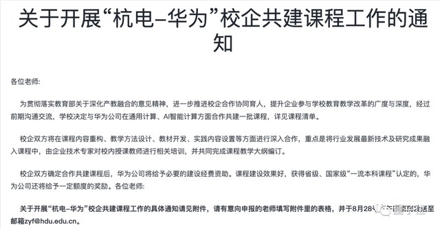 大华集团是国企还是私企，大华股份是国有企业吗（杭电AI王炸班冲上热搜）