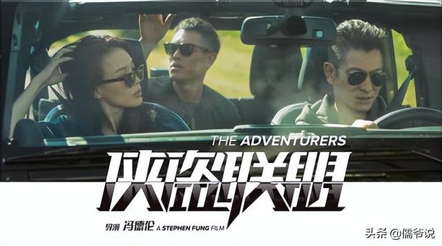 古天乐与谢霆锋地位，并请来古天乐谢霆锋主演