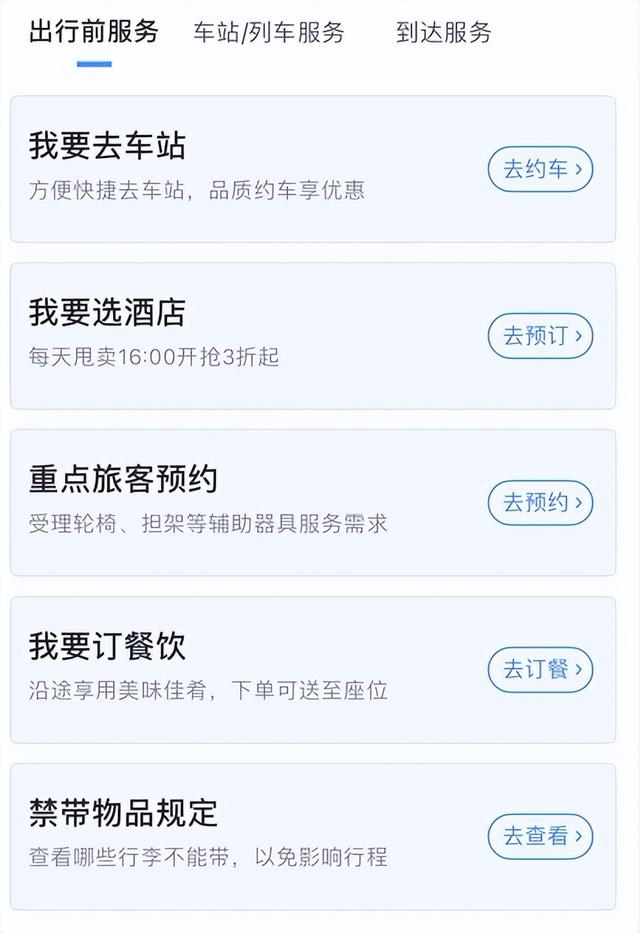 身份证丢了可以二维码进站吗，身份证扫描件怎么弄（12306又上实用功能）