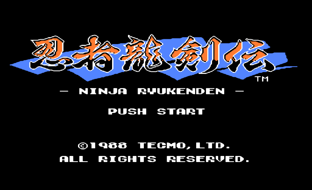 《忍者龙剑传》