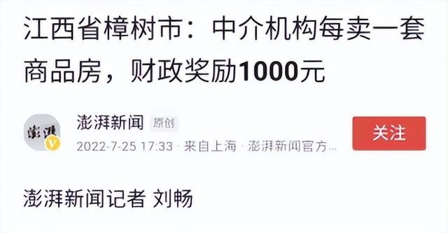 房产税什么时候开始征收，国家什么时候开始收房产税（这座城市打响第一枪）