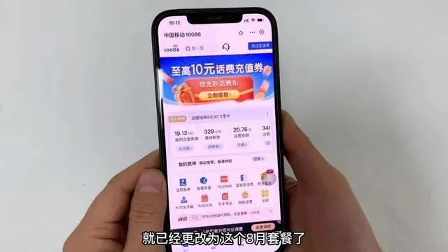 移动最低套餐8元，如何将中国移动改为8元最低月套餐（改为移动便宜的8元套餐）