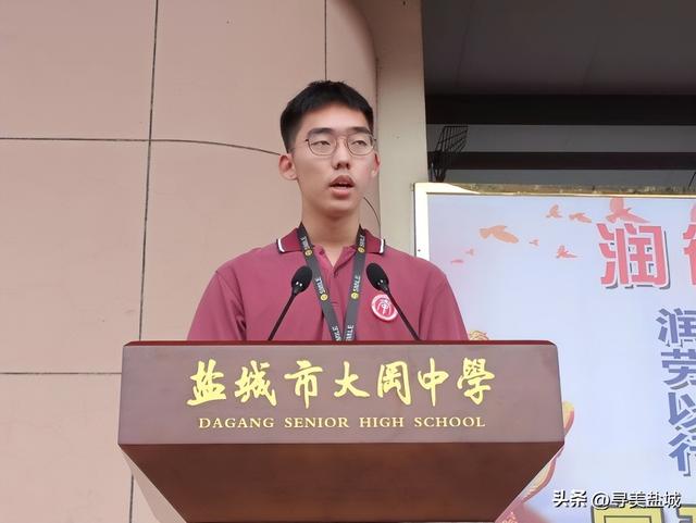 大冈中学 高一新生，盐城市大冈中学举行2022-2023学年度第一学期开学典礼