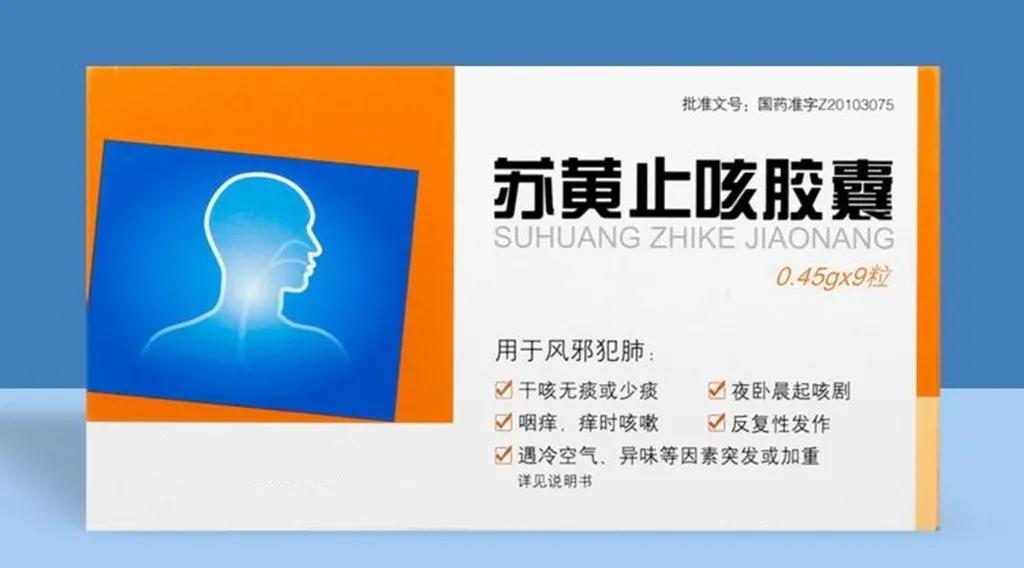 改善呼吸困难的症状治疗慢阻肺的基础用药(宣肺化痰止咳平喘,改善呼吸