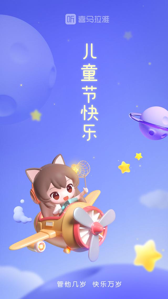 六一儿童节营销文案，六一儿童节的促销文案（品牌们的六一借势海报来啦）