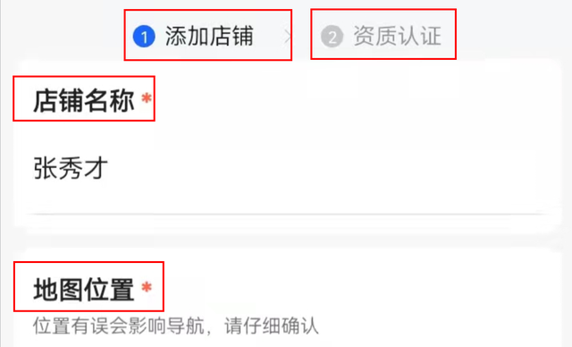 如何注册公司地址定位，如何注册公司地址定位查询（如何在地图上添加你门店的位置）