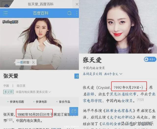 王丽坤个人资料，王丽坤的真实年龄（7位深陷“年龄门”的女星）