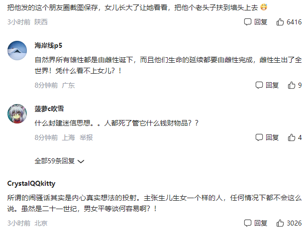 后悔首套房用了两个人的名字，后悔首套房用了两个人的名字为什么（男子头胎得女后发圈称“晦气”）
