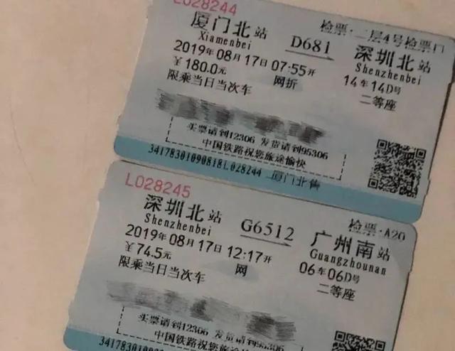 网上怎么买车票，怎样买车票（购买高铁票请注意购买渠道......）