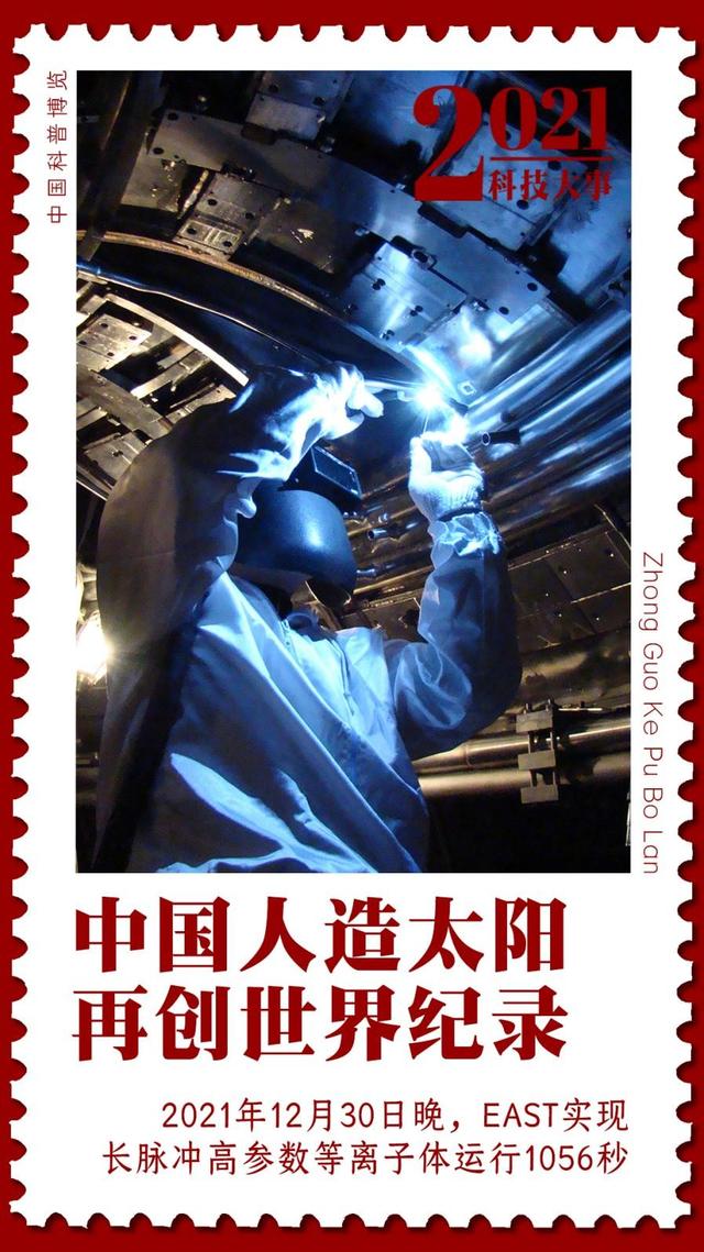 freestly什么梗，Freestlye（中国“人造太阳”又破了）