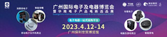 IEAE广州电子展逛展攻略来了，一文教你如何参展和逛展！