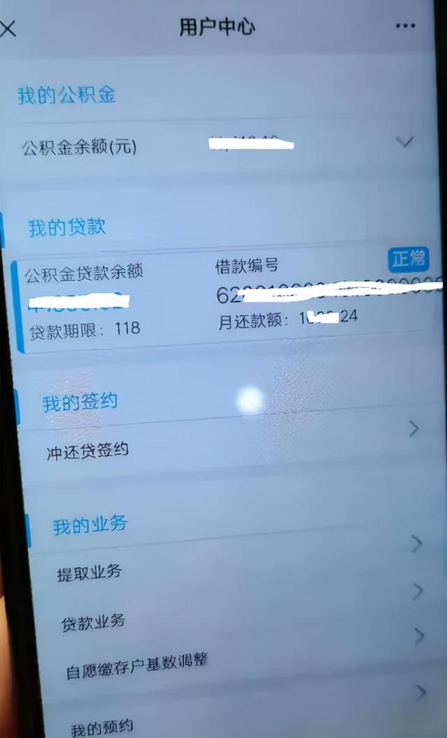 联行号是什么，联行号在哪里看（白银市住房公积金管理中心个人线上业务操作指南）