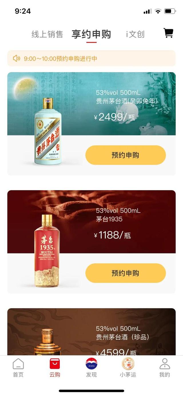 黑号是什么意思，吃鸡黑号什么意思（i茅台到底有没有黑号这一说）