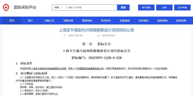沪乍杭铁路余杭段走向图，全长22公里，最快明年动工