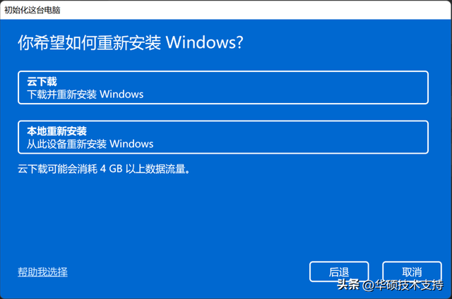 win7怎么完全重置电脑，win7如何重置电脑系统（Windows系统如何恢复）