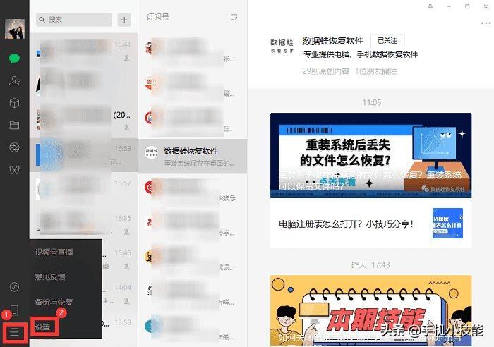 微信文件在哪里(iphone微信文件下载到哪里了)