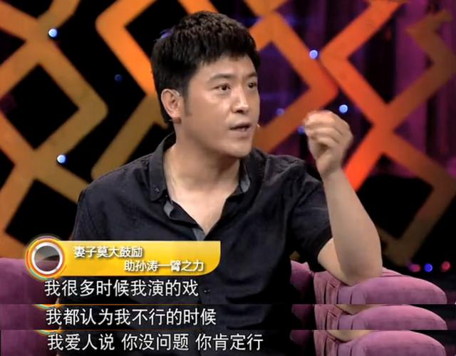 孙涛妻子李莉：掌控家中经济大权，我是丈夫的小福星