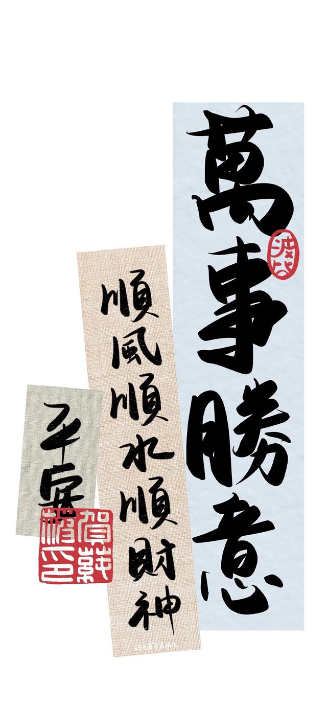 唯美古风文字,唯美古风文字图片(手机壁纸,古风书法文字壁纸)