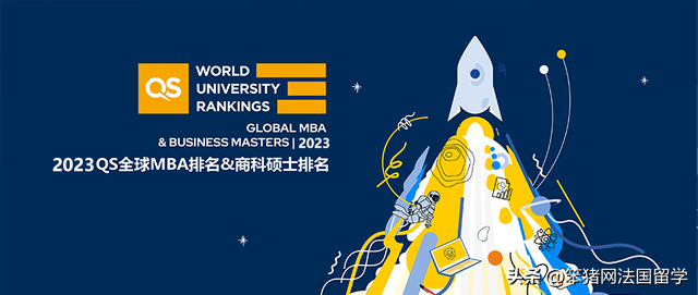 世界各个大学物流专业排名，全国大学物流专业排名（2023QS商科硕士\u0026全球MBA排名发布）