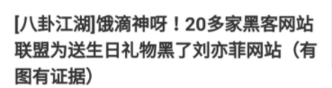 "神仙姐姐"刘亦菲：外貌出色被挖掘，后拍戏太过敬业，多次险丢命
