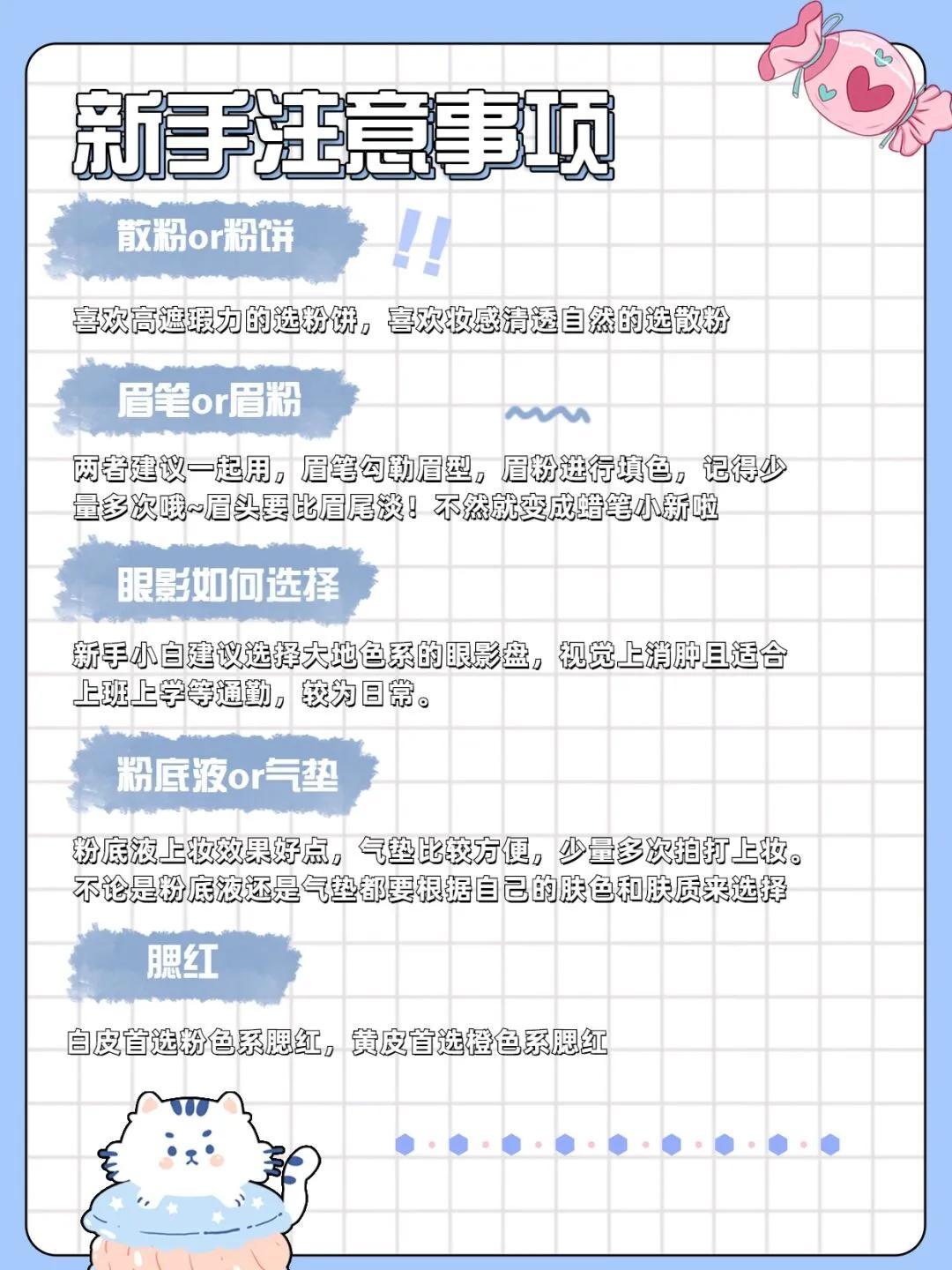 初学者学化妆需要什么，初学化妆一步一步教程