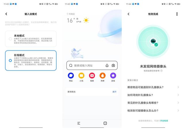 vivo手机隐藏相册在哪里能找到，vivo的隐藏相册在哪里找到（叫一声安卓机皇也不为过）