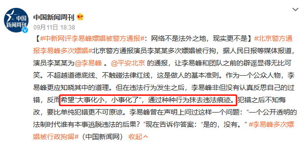 李易峰道歉吴昕，李易峰解释吴昕事件（更多猛料曝光）