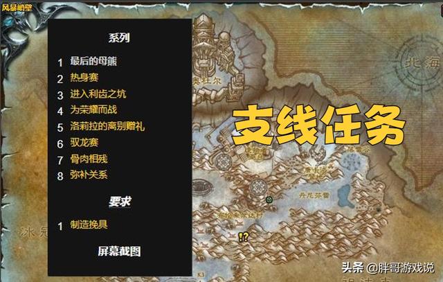 魔兽各声望速刷，魔兽WLK：80级必刷声望