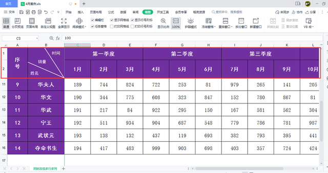 excel冻结指定行和列，怎样冻结excel表指定的行（如何同时冻结工作表中的多行和多列）