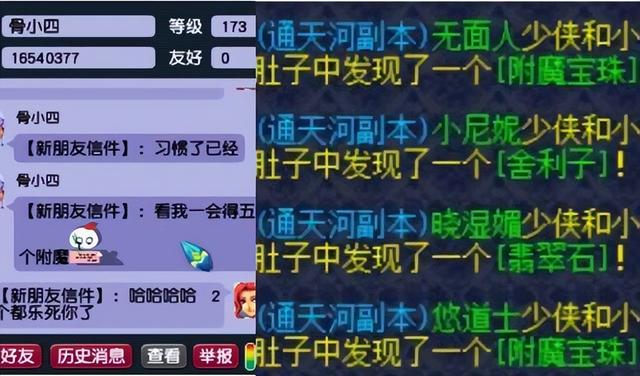 梦幻西游方寸山，梦幻西游手游方寸山平民加点（玩梦幻玩方寸山的性价比最高）