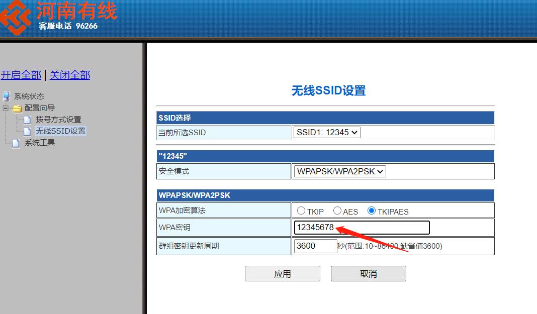 电脑怎么查路由器密码（教你查已经连接的手机WiFi密码）