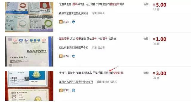 怎样辨别玉石珠宝鉴定书上的内容，一文讲清隐藏的所有“猫腻”