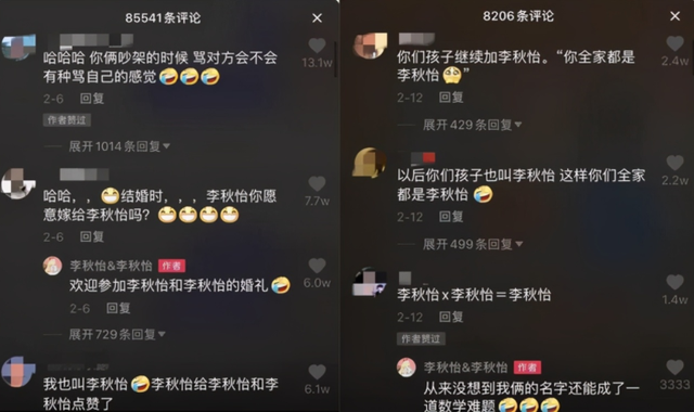 姓名测姻缘 测两个人有没有夫妻缘分，姓名测姻缘（90后夫妻的结婚证火了）